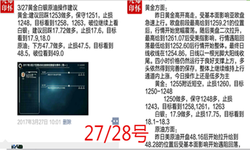 郑怀凡：4.1本周回顾，下周超级非农周黄金布局狂风再起