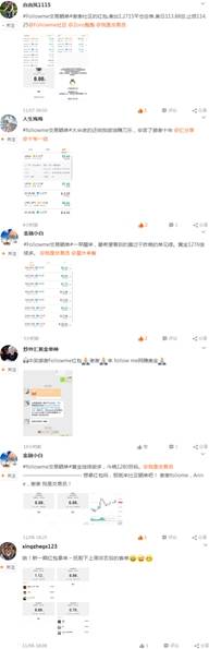 “双十一”参加#Followme交易晒单#，助你买单一臂之力