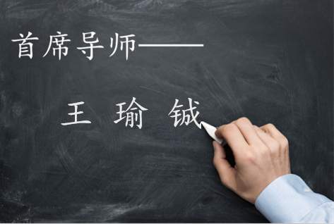 王瑜铖:7.28黄金周线收官给你最好的策略，祝你完美获利