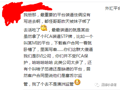 外汇平台装逼指南(下篇)