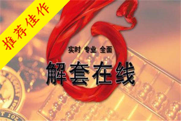 沐林易鑫：9.28黄金多单被套怎么办，金价还会反弹千三吗？高位锁仓单子如何解