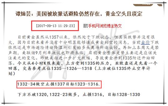 谭灿芸：黄金暴跌利润获半，后市空单还将继续发力？