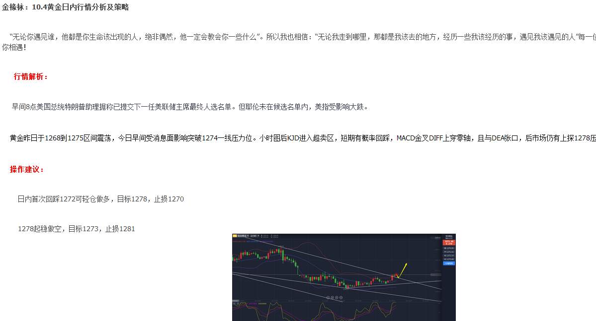 金椽栐：10.4黄金欧盘行情分析空单建议