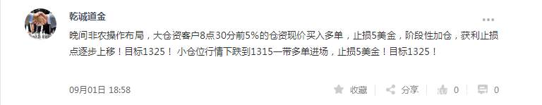 刘坤道金：上月非农完美预测获利10美金，本周如何布局？