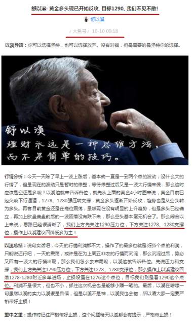 舒以溪：黄金多头无可阻挡！时机再现，先赚个盆满钵盈如何？