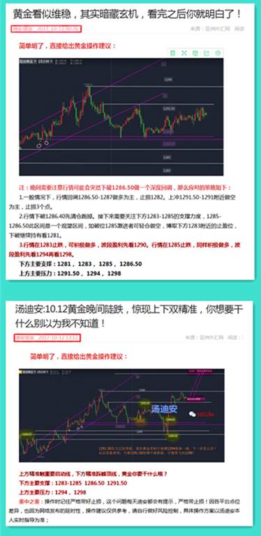 汤迪安:10.15上周黄金精准操作策略回顾，后期价值500万，你，敢来领吗？