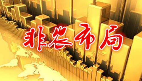 陈文暻：9.1黄金原油走势分析操作建议，黄金强势反弹迎非农