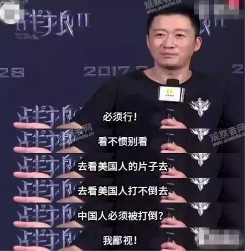 爱国怎么了？你咬我？