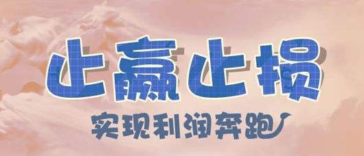 资本猎涨：三大技巧让你在现货市场如鱼得水！