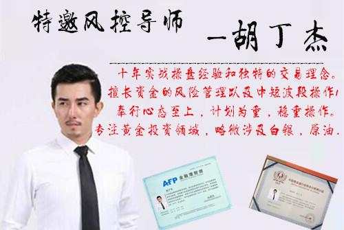 胡丁杰：黄金多空难辨，你还要纠结？1306多跟我先赚一笔！