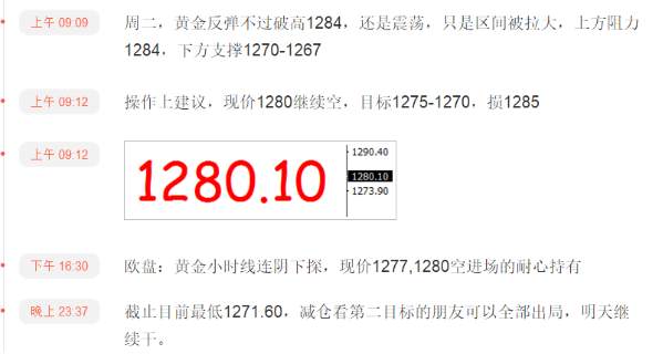 金沐泽：11.8晚评黄金，短线冲高上方不破可继续空！