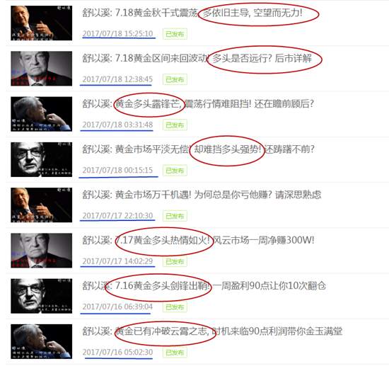 舒以溪：你黄金空单被套了？又爆仓了？不好意思我赚了50W