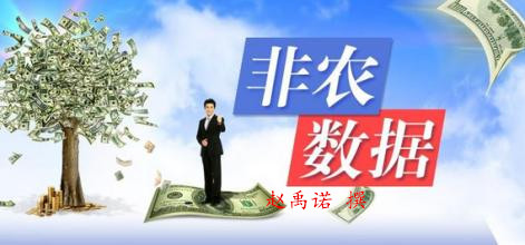 赵禹诺：6.1晚间黄金白银原油行情分析附非农数据黄金操作方法