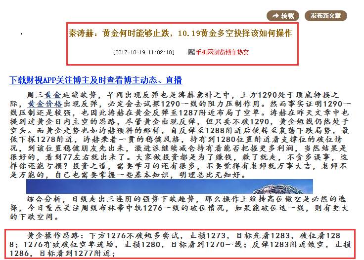 秦涛赫：黄金止跌反弹创新高，10.19黄金午夜行情如何操作