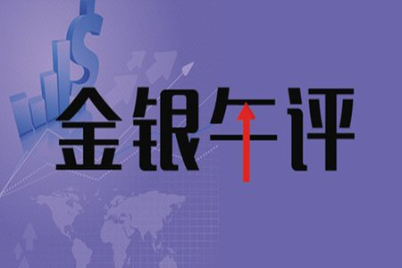 郑怀凡：4.6黄金1263承压先看区间，原油谨慎追多看短空