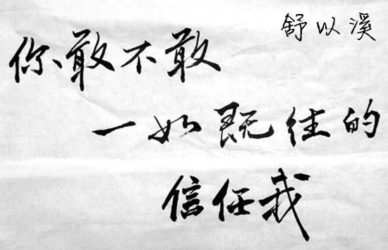 舒以溪：山穷水尽疑无路，柳暗花明又一村！非农周，小赚50W