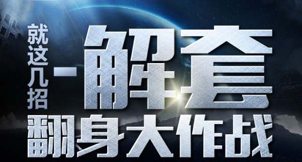 王暮嫣：11.03专注晚间非农，黄金日内操作建议附解套