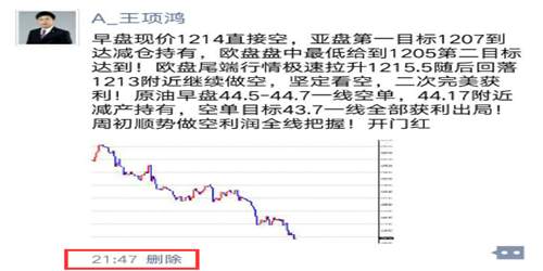 王项鸿：7.11黄金原油空单三连胜，你没有把握住？