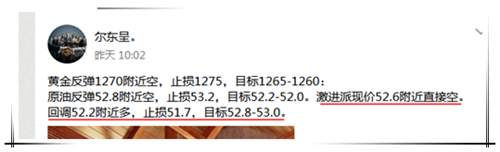 尔东呈10.28原油二十来美金的收入，你们收下了吗？