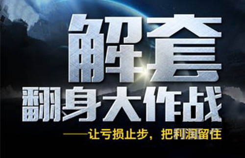 林娅斓：黄金在劫难逃？多单被套如何处理？