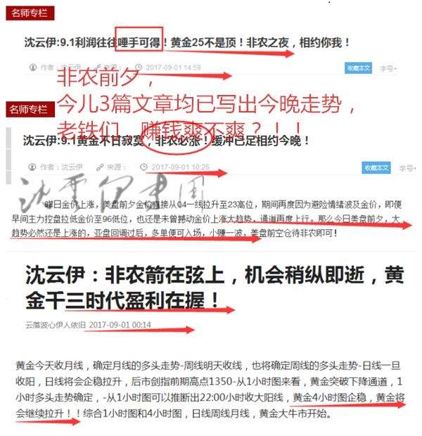 沈云伊：9.2月战首捷！说到做到！非农完美预测，而你还在套.单？