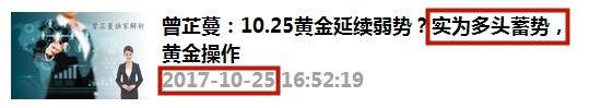 曾芷蔓：10.26今晚利率决议看空，黄金操作及解套
