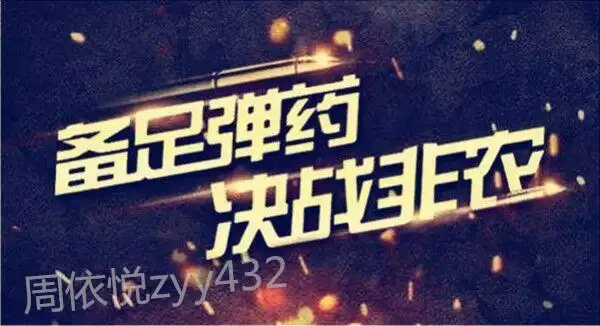 周依悦：11.3晚评！直击大非农黄金市场究竟如何操作？