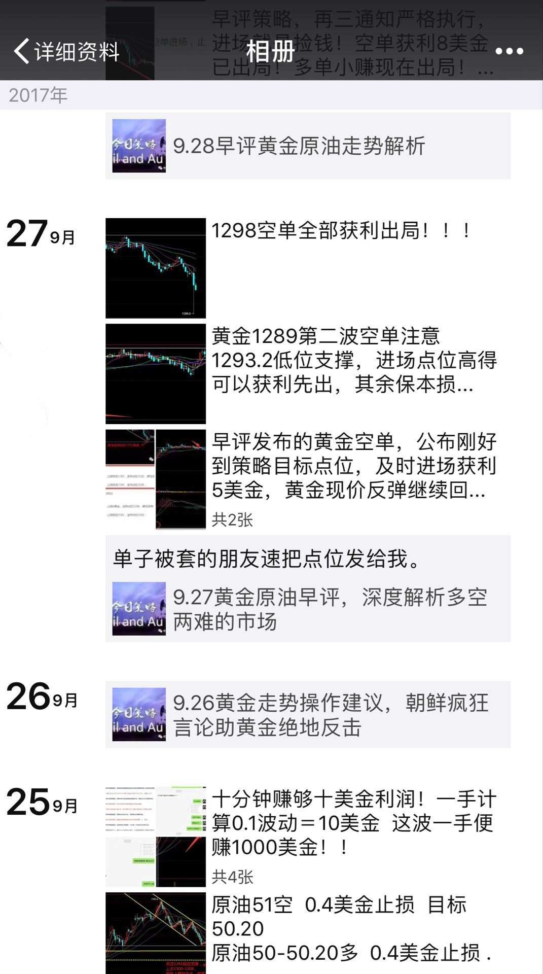 陈谋伟：9.30周评踏实的交易系统才是盈利的标准！