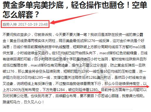 黄金解套下周不测底，多单及时处理避免爆仓