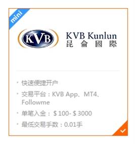 KVB mini版正式上线，便捷账户等你开启