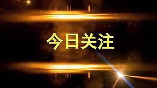李盈丽：7.27金价飙升涨势可期 黄金后市走势分析