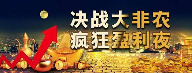 箭蓝金：4.7非农行情解析 黄金回撤还是多