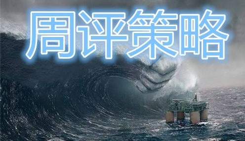 天竞点金：10.15周评黄金空单被套下周解套分析，多单继续持有