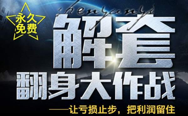 11.28坚定自己顺势交易！周一黄金慢涨回落！套单有解