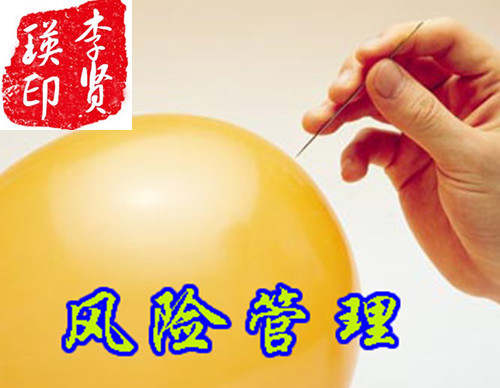 9.7李贤瑛：你会止损吗？莫要让你的止损成了花瓶摆设