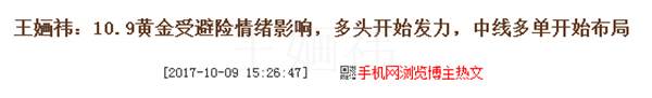 王婳祎：10.13收官之战打响，黄金冲上千三，持续盈利，还能静观其变吗？