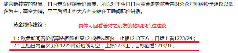善财有金：7.13午夜耶伦助黄金强势上涨，后市黄金怎么看？