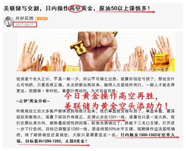 黄金高空原油低多稳赚！只知质疑不敢信任怎么赚钱！