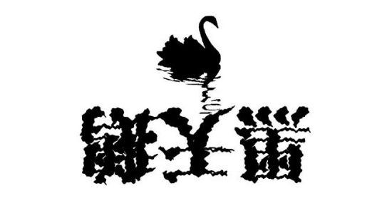 【徐晴媛】胖手指砸盘金银暴跌,非美货币日元涨势如虹