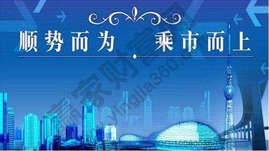 天竞点金：永远不要跟市场较劲，顺势而为 取之有道