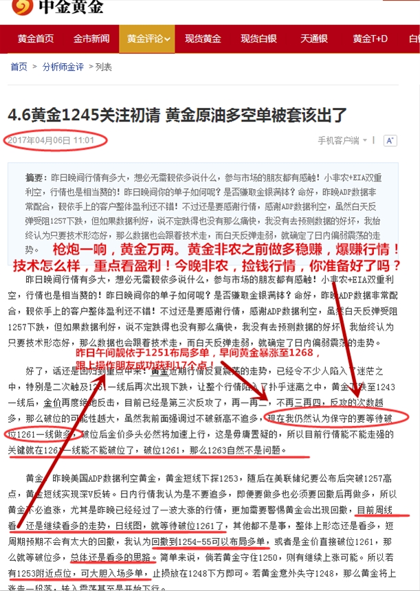 李靓依：4.7黄金暴力拉伸，为何依旧随波逐流？黄金白银空单被套解套策略