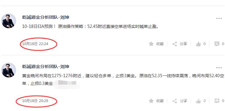 昨日EIA原油都看多？短线操作成功获利8美金！你信吗？