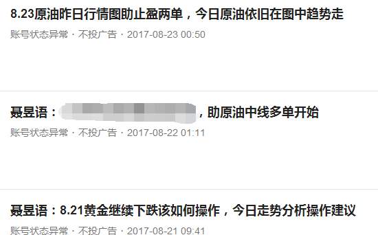聂昱语：8.24原油文章中止盈三天，今日如何操作走势分析