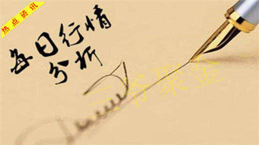 三爷聚金：11.29黄金原油日间操作策略！
