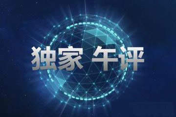 吕梓妫：10.2午评黄金行情分析及操作建议
