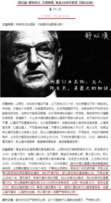 舒以溪：淡泊之心，心静如水，黄金1340压不住，剑指1350！