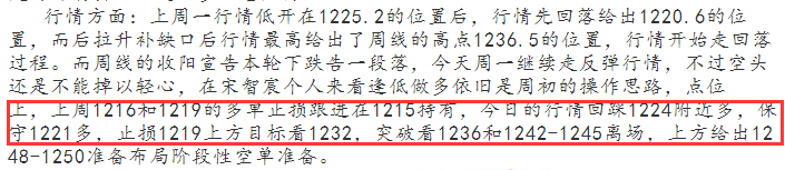 宋智宸:5.15黄金反弹在即原油多头未止后市走势解析及解套