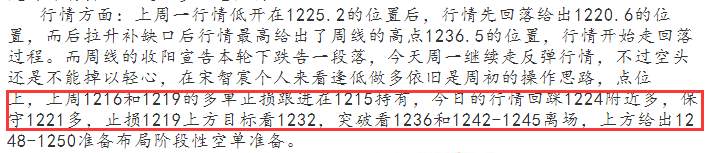 宋智宸：5.15黄金反弹在即原油多头未止后市走势解析及解套