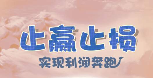 姜予一：10.12后市重点关注，止盈止损不可怠慢！