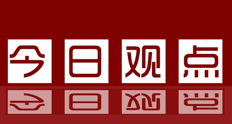 沈云伊：7.21暴涨又震荡黄金反弹节奏完好空单尚且可待回落